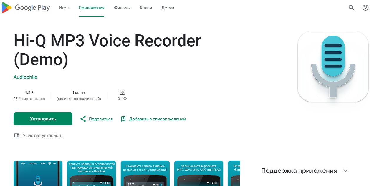 Как записать телефонный разговор на смартфонах iPhone и Android: полезные программы